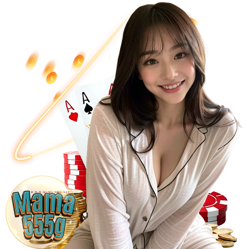 mama555g สมัครฟรี